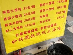 -阿麟馄饨(延长路店)