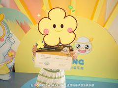 -龙格亲子游泳·水育早教运动中心(上虞钱江中心)