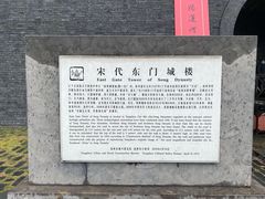 -东关历史文化旅游区-东门遗址