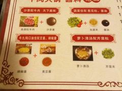 菜单-八合里牛肉火锅(八合里总店)