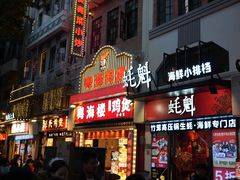 -啫神·广州地标美食(北京路店)