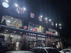 -五谷粮煎饼卷大葱(景星店)