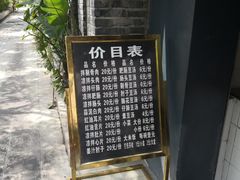 -温记府廟豆汤饭·始于1955年(海椒店)