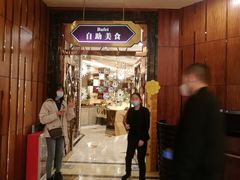 -芭菲盛宴·环球美食(锦城万达广场店)