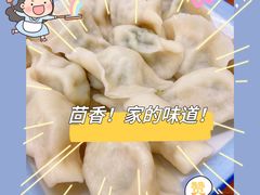 -乐回头饺子店