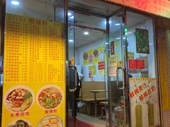 -酸辣粉(氹仔店)