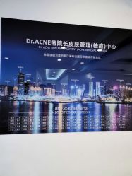 -痘院长·祛痘·皮肤管理