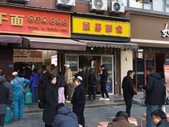 -宋记热干面馆(五福路店)