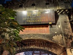 -院8里·少城记忆老川菜(宽窄巷子店)