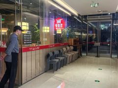 -金鼎轩(鸟巢北辰荟店)