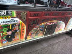 -清真拉妈卤味(回民街店)