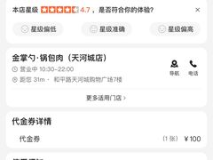 -天河城购物中心