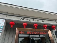 -余姚博物馆
