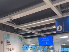 -宜家家居(高新商场店)