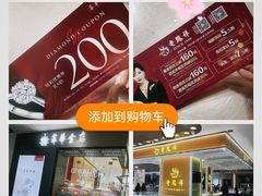 -友谊新天地广场(金街店)