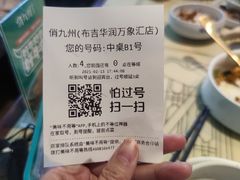 -俏九州·小炒黄牛肉(华润万象汇店)