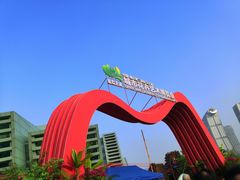 -重庆市江北嘴中央商务区中央公园