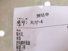 -同发号饭庄(复兴路店)