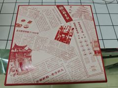 -北京稻香村(零号店)