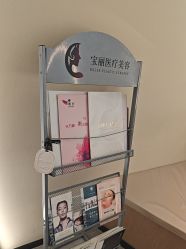 -重庆宝丽医疗美容