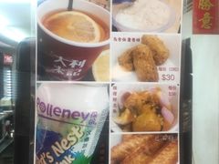 菜单-大利来记餐厅(大三巴店)