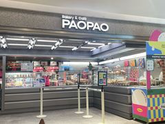 -PAOPAO Bakery&Café(港汇店)