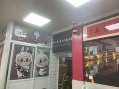 -枫泾丁氏烧卖(枫丽路店)