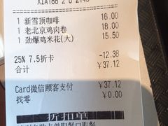 账单-肯德基(西安机场T3出发店)