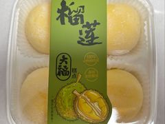 -泸溪河桃酥(秦淮夫子庙一店)