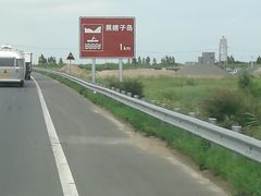 -黑瞎子岛探秘野熊园