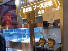 -一绪に寿喜烧(荟聚店)