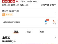 -金宝生活市场(东五环店)