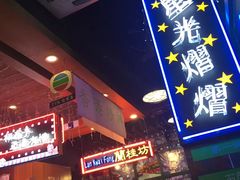 -香港鸿记冰室