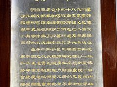 -孔氏南宗家庙