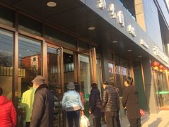 -紫光园清真北京小吃(正阳大街店)