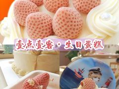 -壹点壹客·生日蛋糕(南山店)