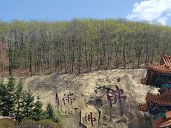 -六鼎山文化旅游区