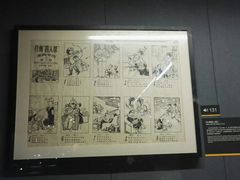 -上海动漫博物馆