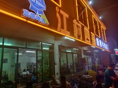 门面-江村四哥新鲜牛肉店(江高总店)