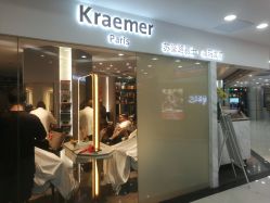 -Kraemer Paris  苏豪路易士·嘉玛发廊