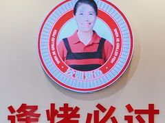 -沈姐万州烤鱼(沙坪坝七中店)