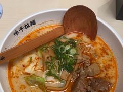 -味千拉面(首都机场T3店)