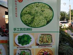 -横岗朋仔餐厅