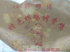 -德盛炸鸡腿(大沽南路店)