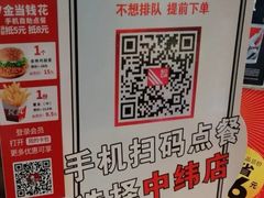 -肯德基(中纬店)