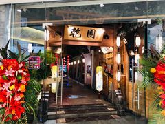 门面-乾园(天河城店)