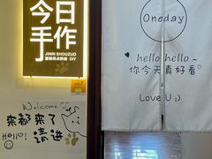 -今日·TODAY手作低脂动物奶油蛋糕定制(高新万达店)