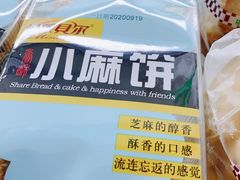 -米莎贝尔生日蛋糕(平安店)