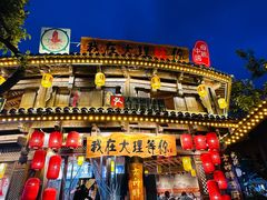 -大理古城