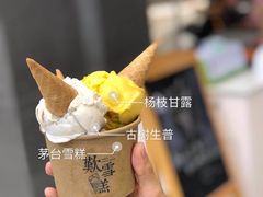 -歎雪糕低糖低脂Gelato冰淇淋